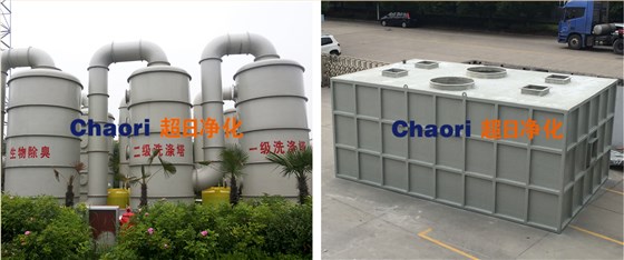 生物除臭 生物除臭