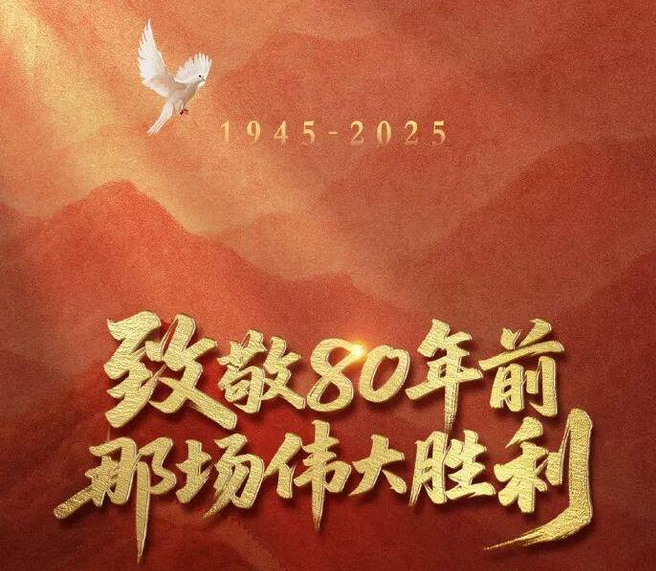 抗战精神引领环保创新——废气治理行业高质量发展之路